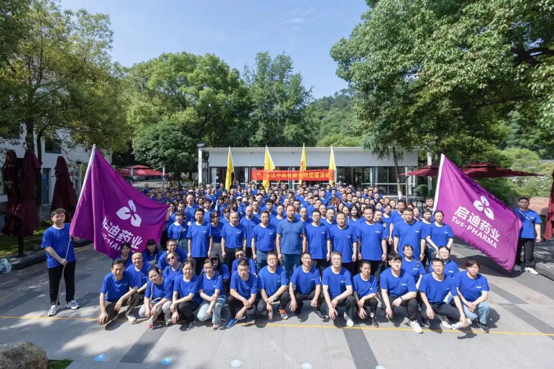 环亚币游国际药业 | 古汉中药公司举办拓展团建活动