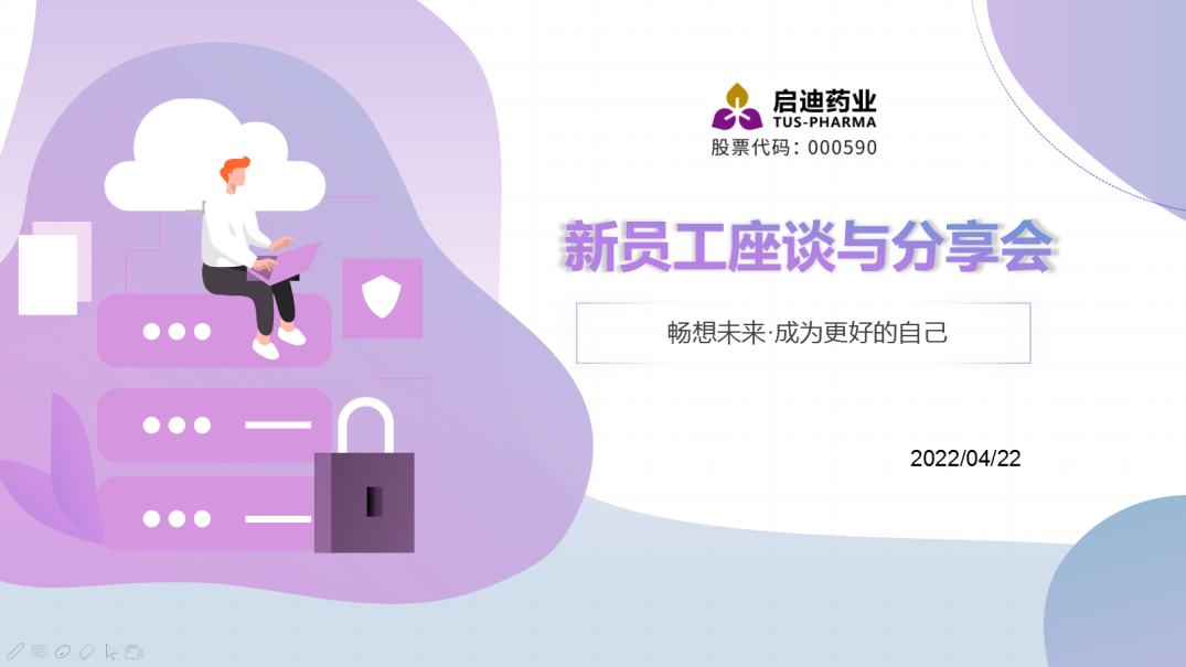 环亚币游国际药业 | 培训座谈双赋能，筑牢新形势下“人才堡垒”